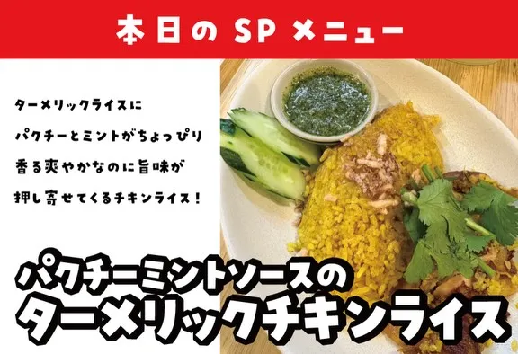🌿 【2026.05 マンスリーSP MENU公開】