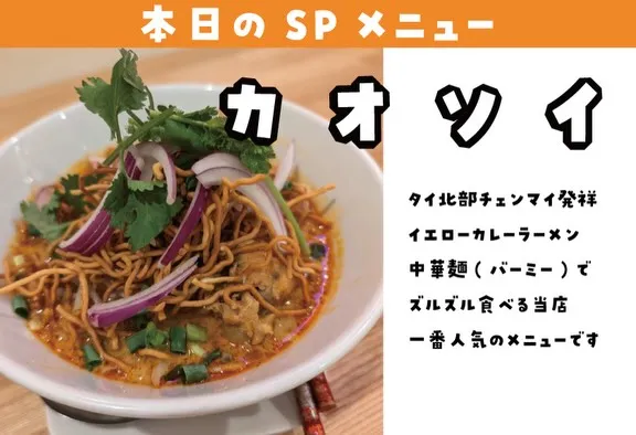 🌿 【2026.05 マンスリーSP MENU公開】