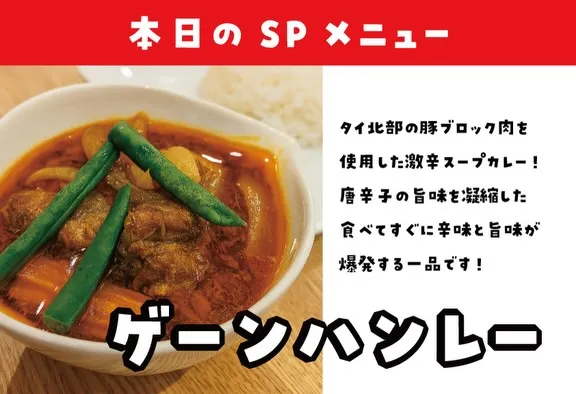 🌿 【2026.05 マンスリーSP MENU公開】
