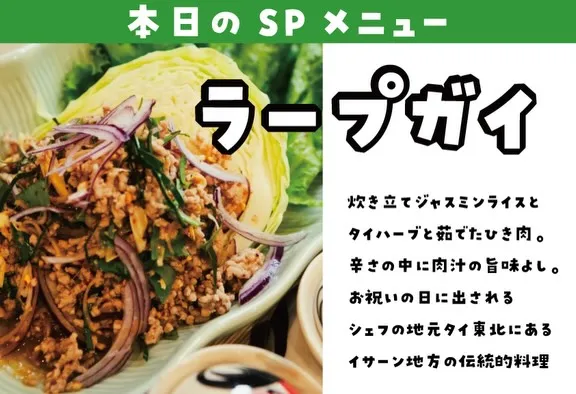 🌿 【2026.05 マンスリーSP MENU公開】