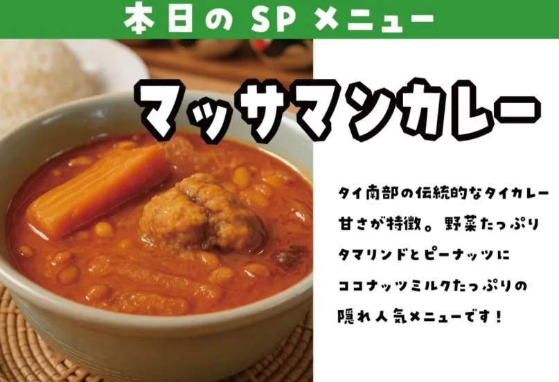 🌿 【2026.05 マンスリーSP MENU公開】