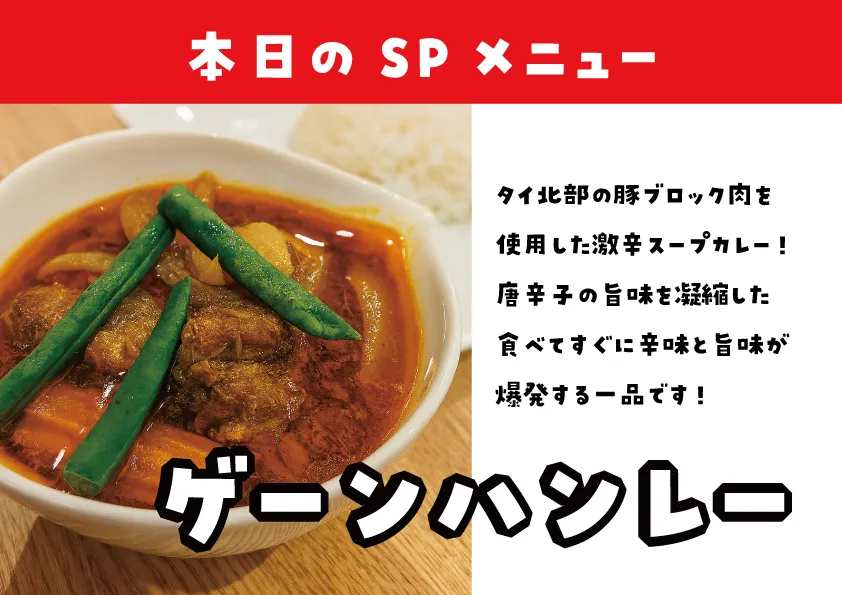 🌿【05/19-05/24】今週のSPランチ!初夏を彩る本格...