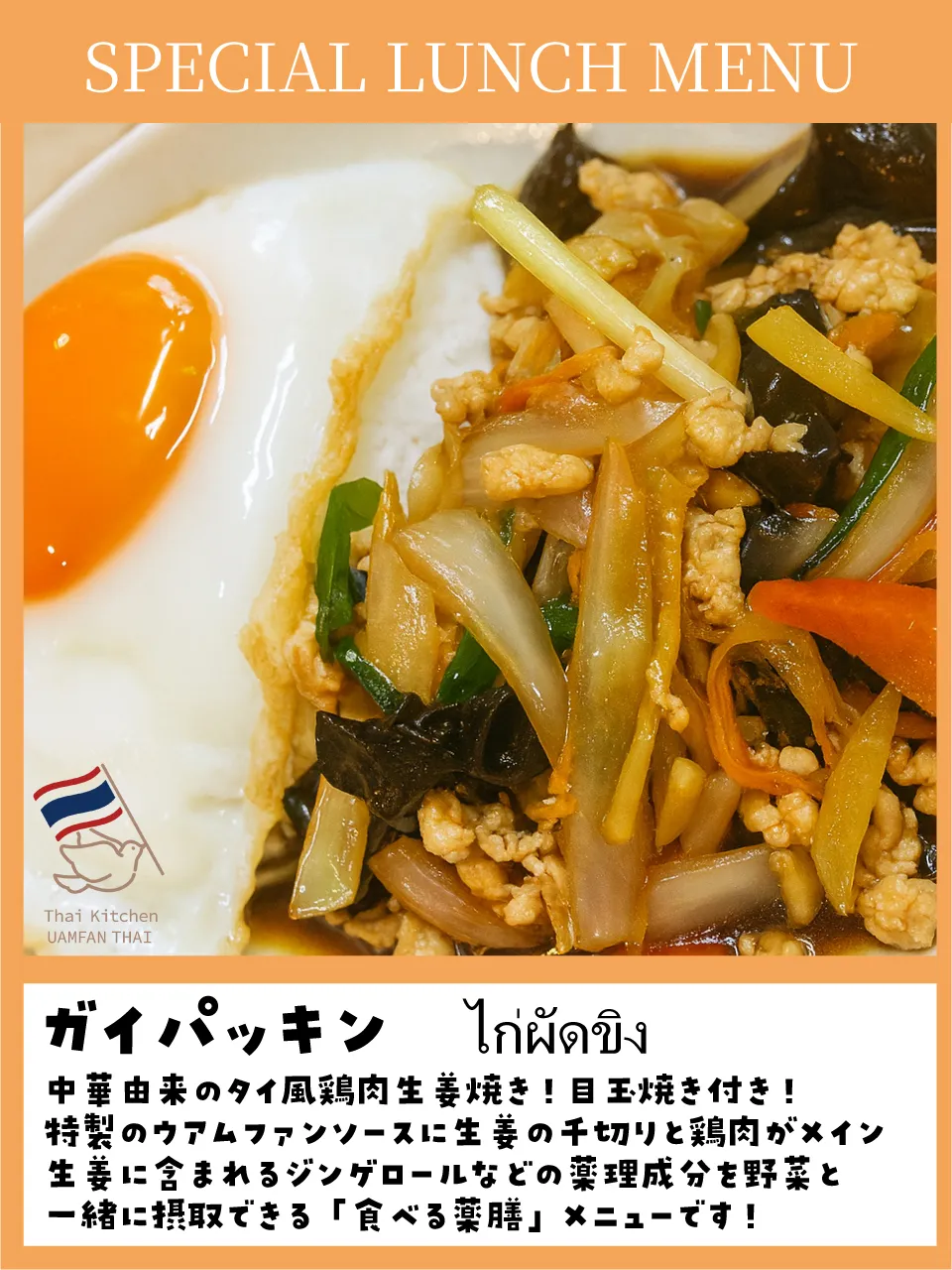 🌿 【5/25〜5/31】今週のSPランチ!初夏を感じる本格...