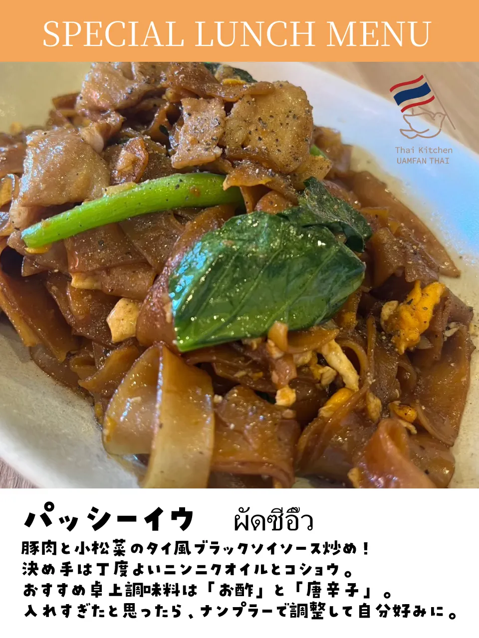🌿 【5/25〜5/31】今週のSPランチ!初夏を感じる本格...