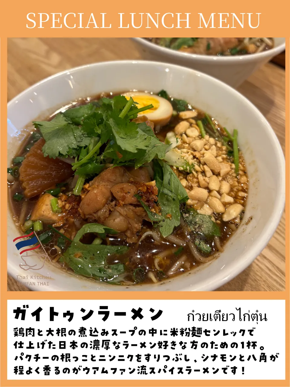 🌿 【5/25〜5/31】今週のSPランチ!初夏を感じる本格...