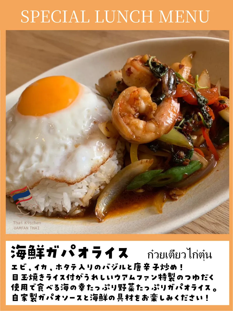 🌿 【5/25〜5/31】今週のSPランチ!初夏を感じる本格...