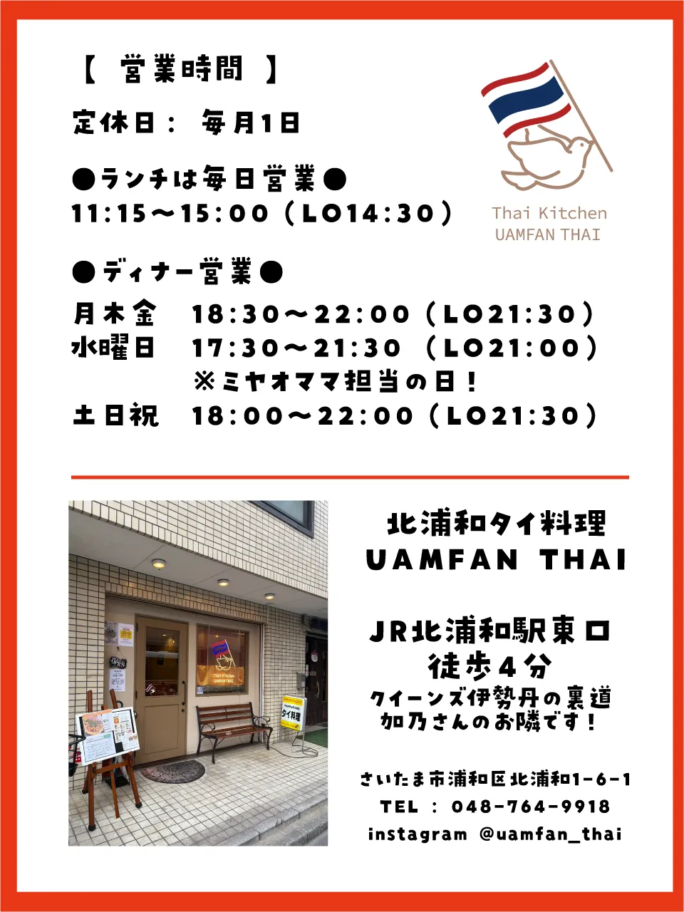 🌿 【5/25〜5/31】今週のSPランチ!初夏を感じる本格...