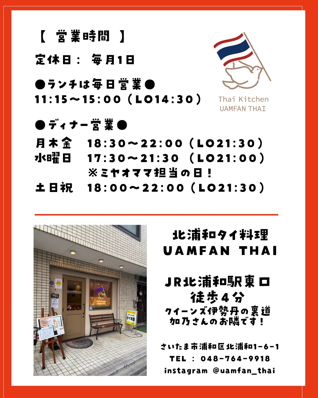 🌿6月SPメニュー公開！6/2〜6/7日替わり＆今月の新作ガ...