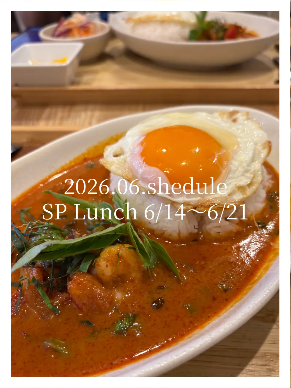 🌿【北浦和ランチ】06/14〜06/21SPメニュー公開!話...