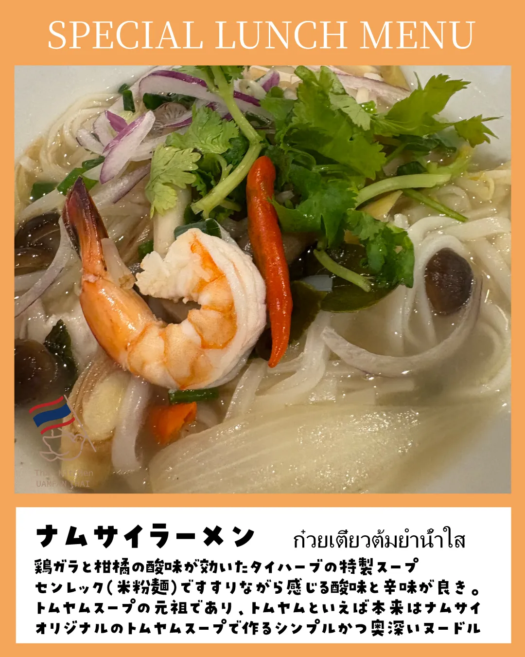 🌿【北浦和ランチ】06/14〜06/21SPメニュー公開!話...