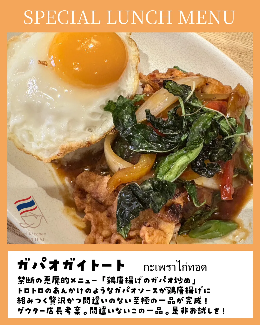 🌿【北浦和ランチ】06/14〜06/21SPメニュー公開!話...