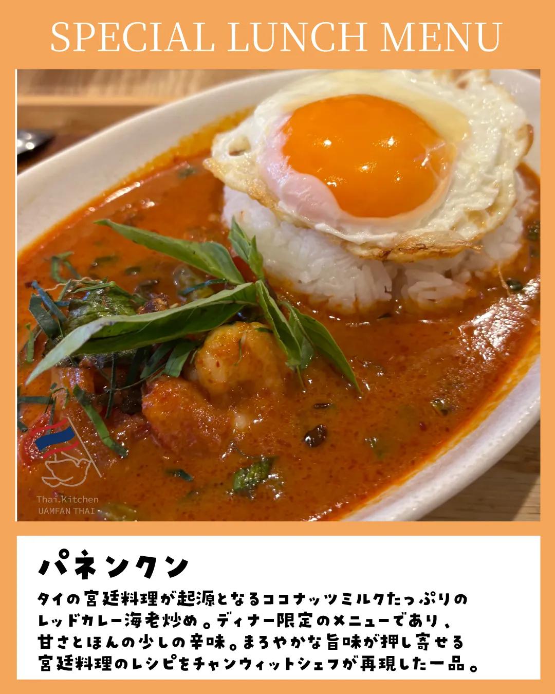 🌿【北浦和ランチ】06/14〜06/21SPメニュー公開!話...