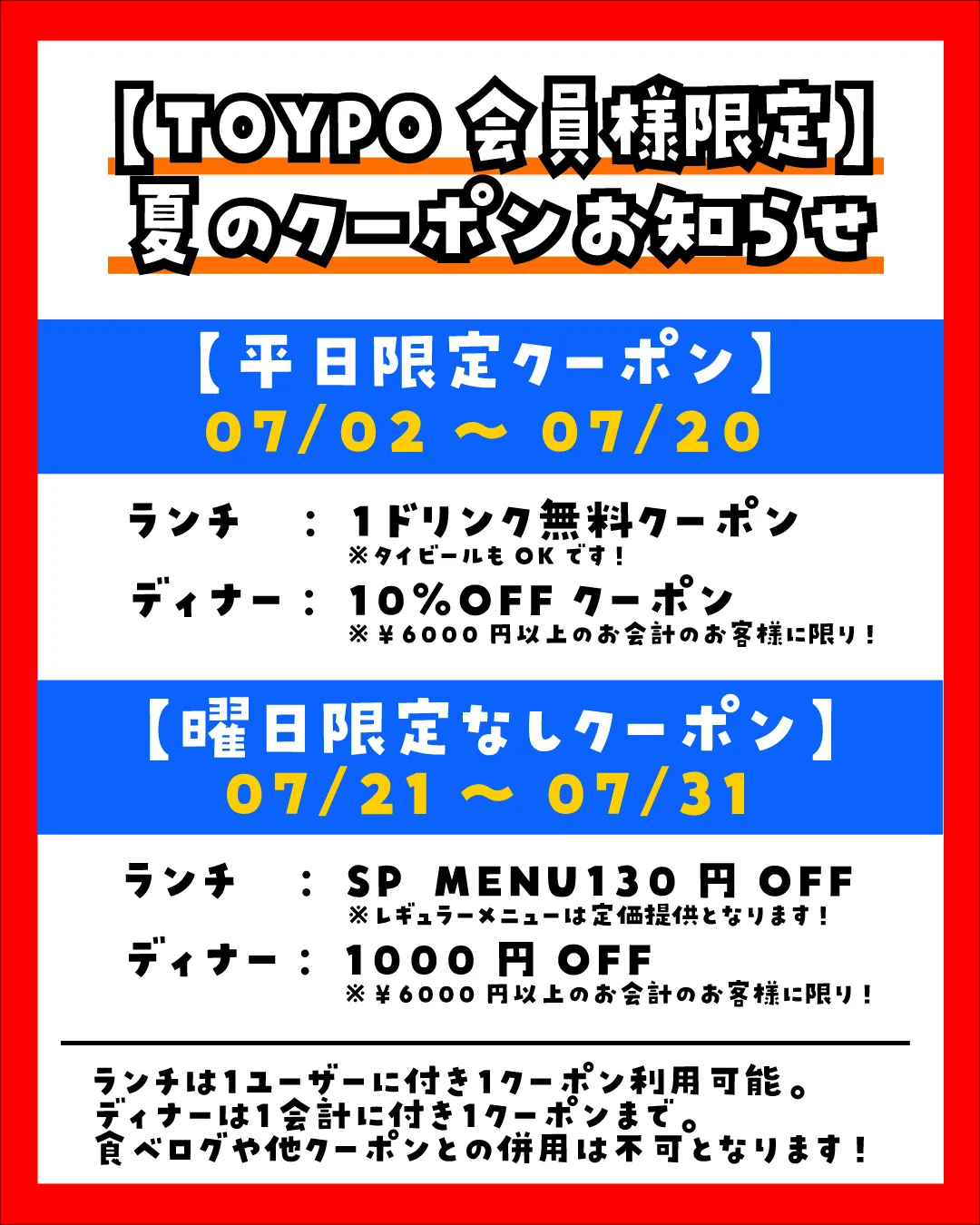 🎁【7/1(水)21:00までのご登録限定】公式アプリ「TO...