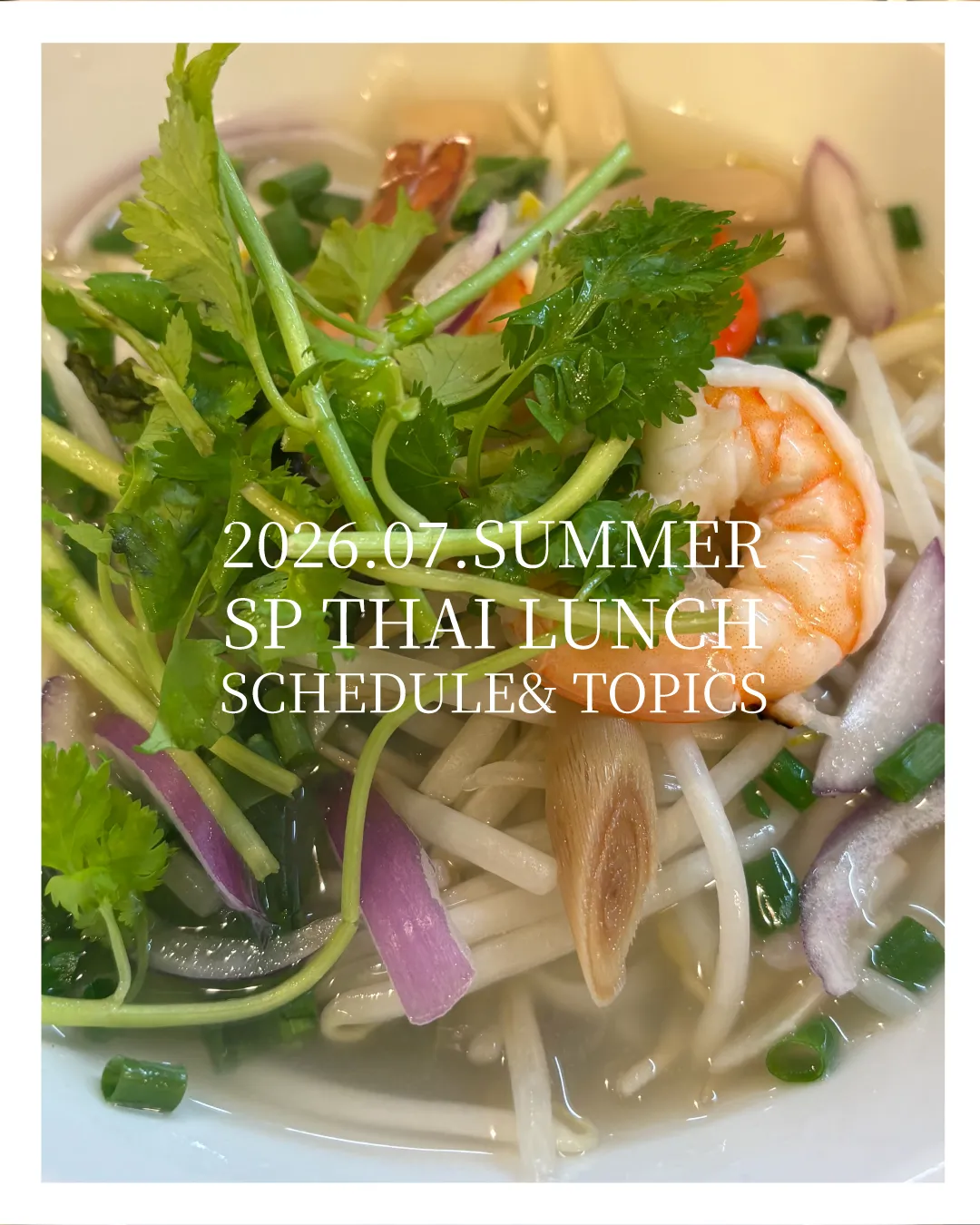 🌿【北浦和ランチ】7月SP＆夏メニュー解禁！本場の味で夏を元...