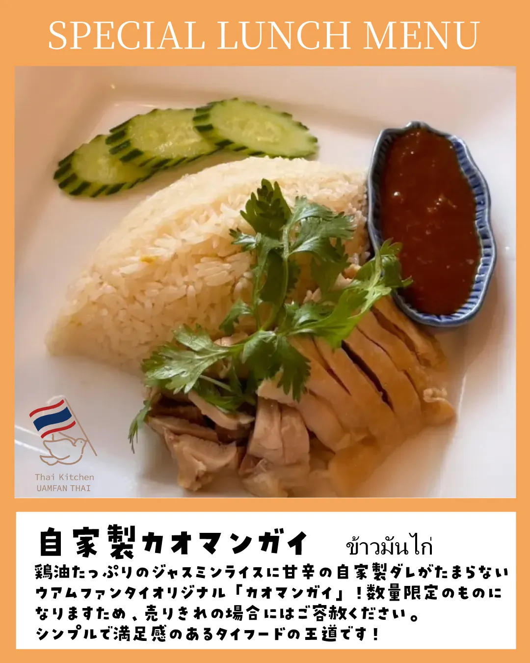 🌿【北浦和ランチ】07/06〜07/12 SPメニュー公開！