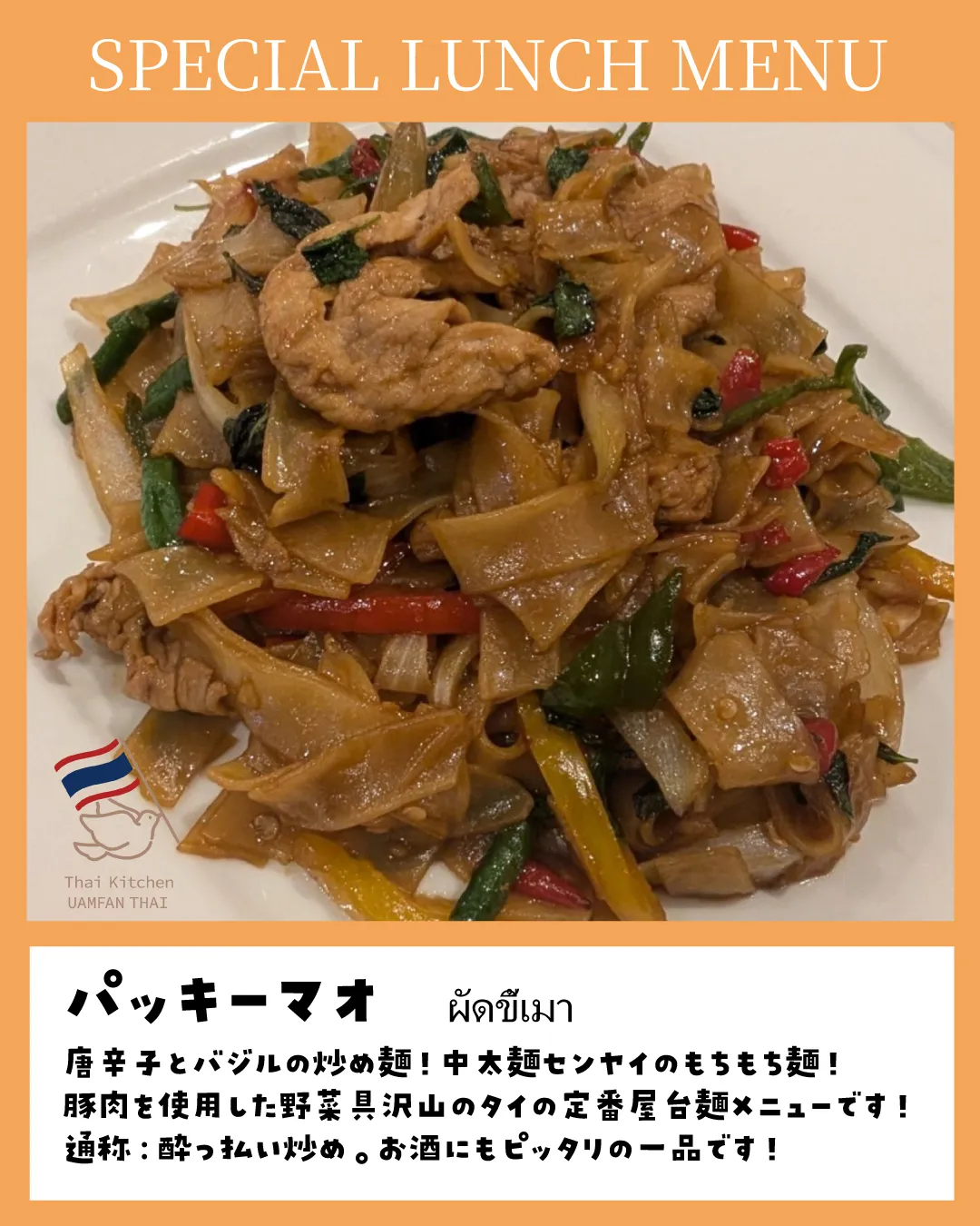 🌿【北浦和ランチ】07/13〜07/19 SPメニュー公開！...