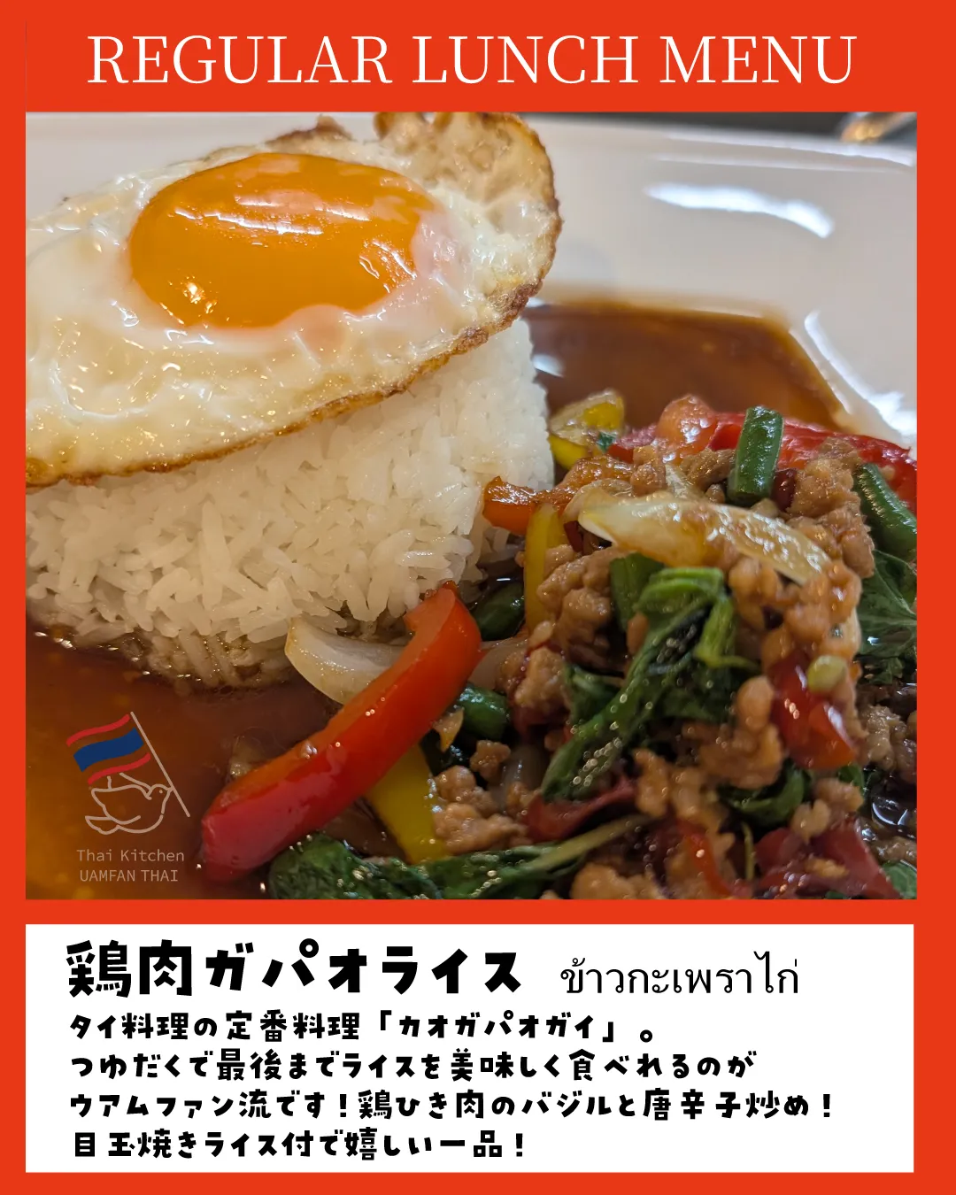 🌿【北浦和ランチ】8月SPメニュー&お得な限定クーポン公開!...