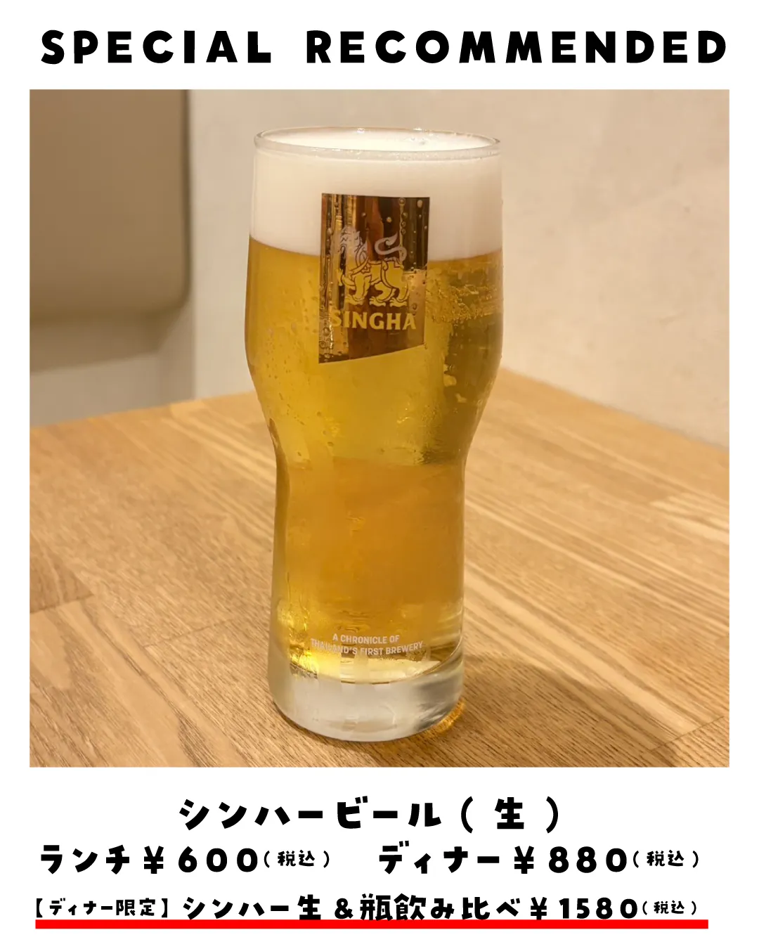 サワディーカー!北浦和タイ料理UAMFAN THAI(ウアム...