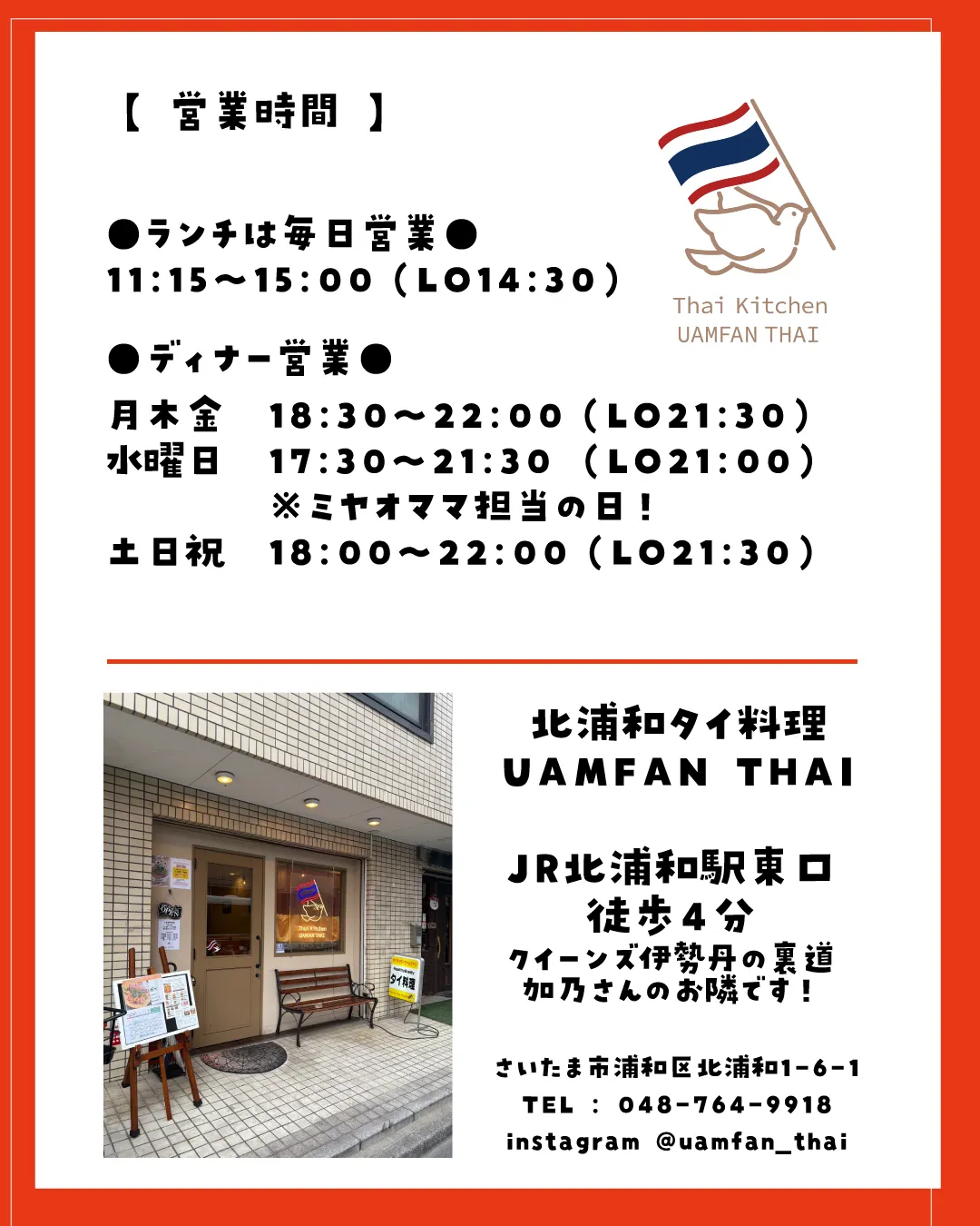 🍻08/15〜08/17 SPメニュー公開!シンハー生ビール...