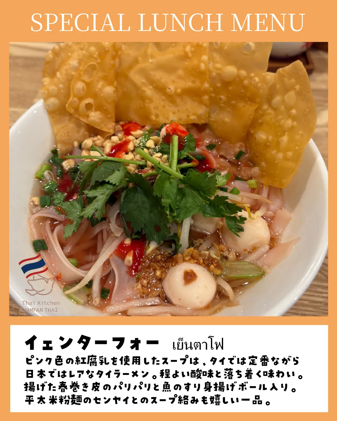 🌿【08/25~08/27 SPメニュー公開!残暑を潤すハー...
