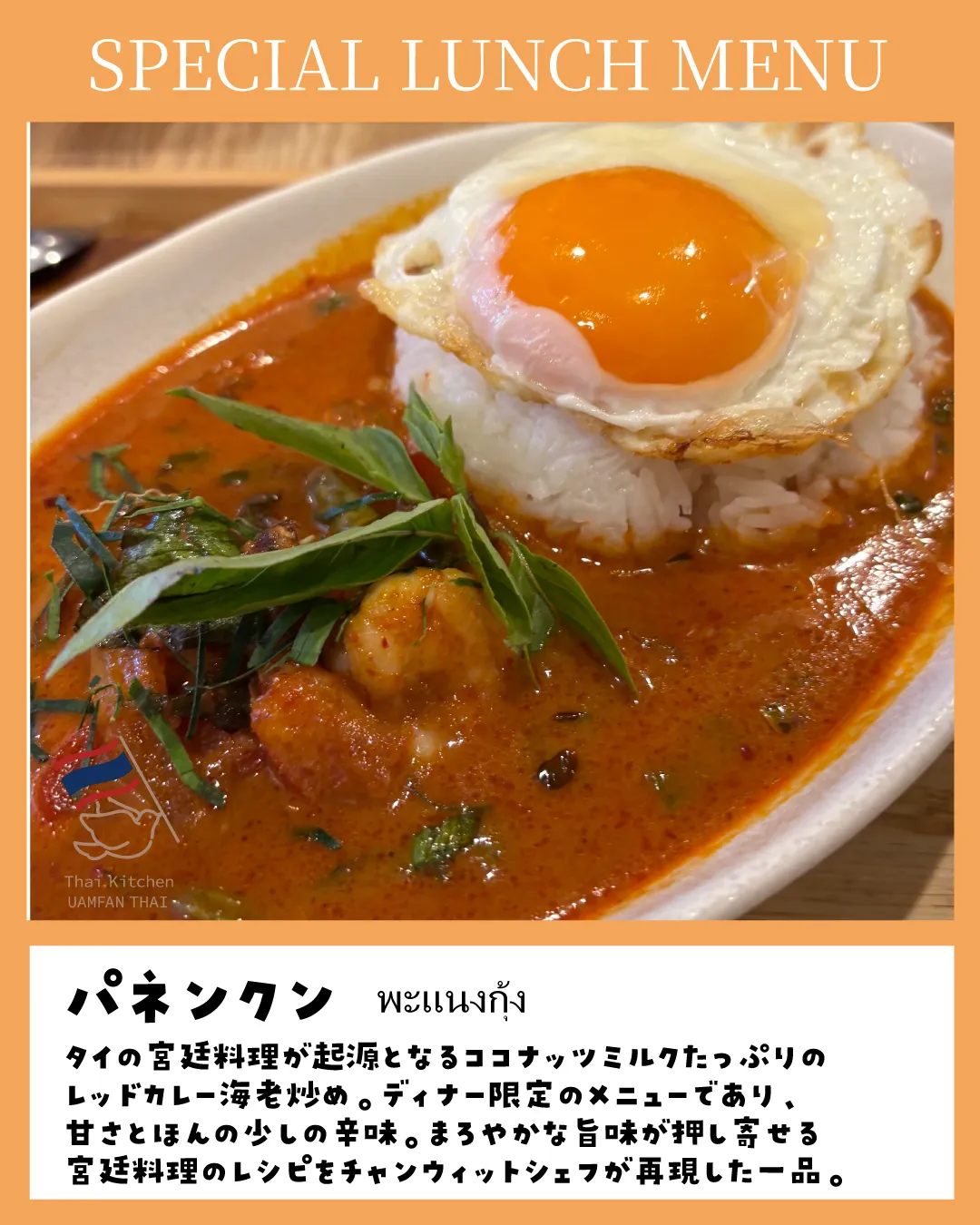 🌿【08/28～08/31 SPメニュー公開！8月の締めくく...