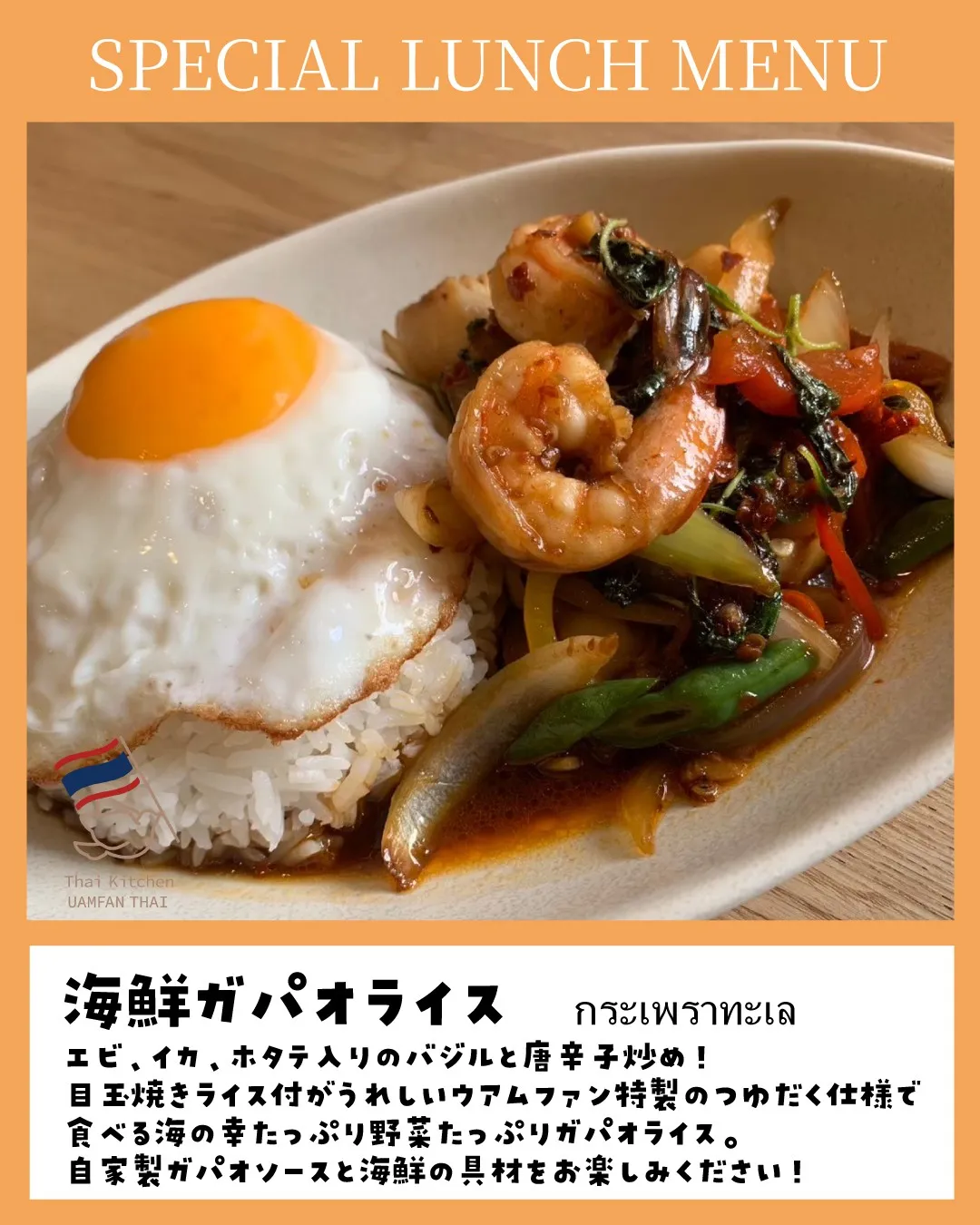 🌿【北浦和ランチ】9月SPメニュー公開！待望の新メニュー「カ...