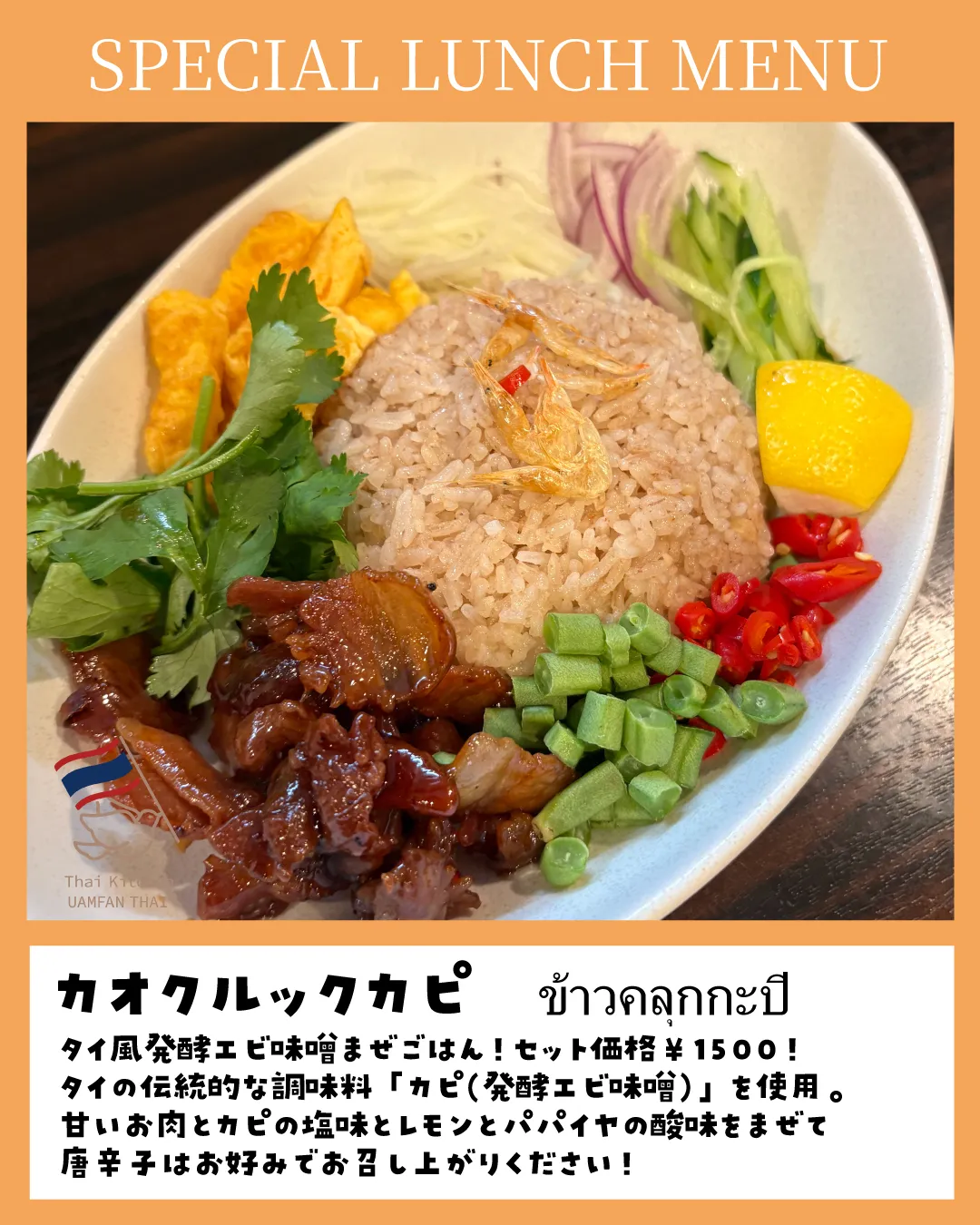 🌿【北浦和ランチ】9月SPメニュー公開！待望の新メニュー「カ...
