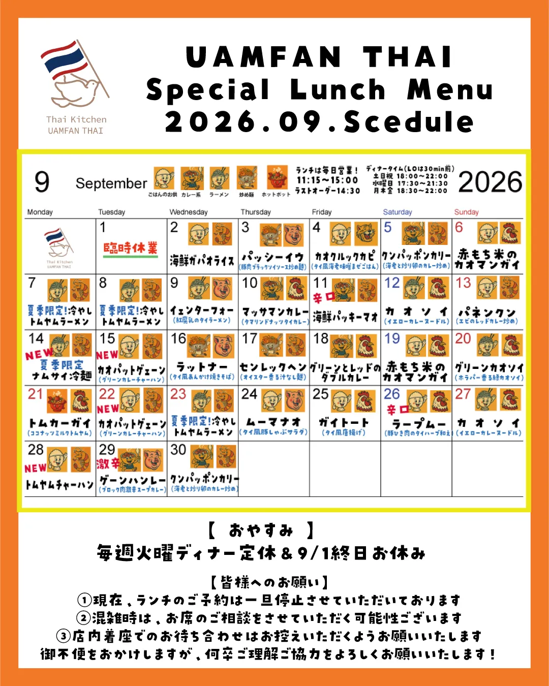 🌿【北浦和ランチ】9月SPメニュー公開！待望の新メニュー「カ...