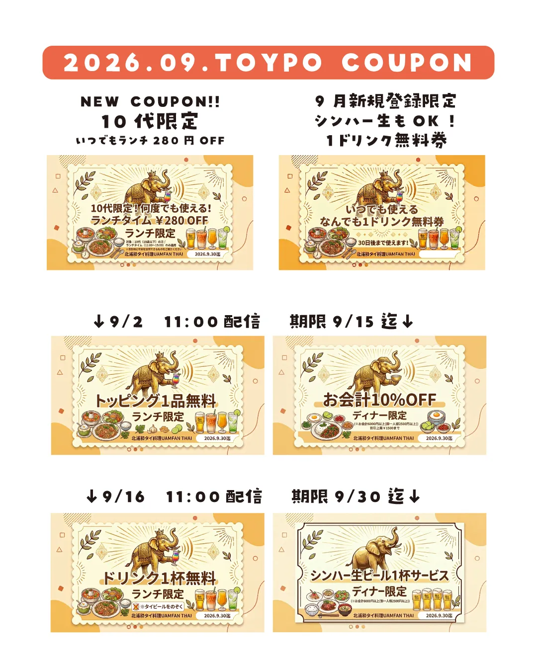 🌿【北浦和ランチ】9月SPメニュー公開！待望の新メニュー「カ...
