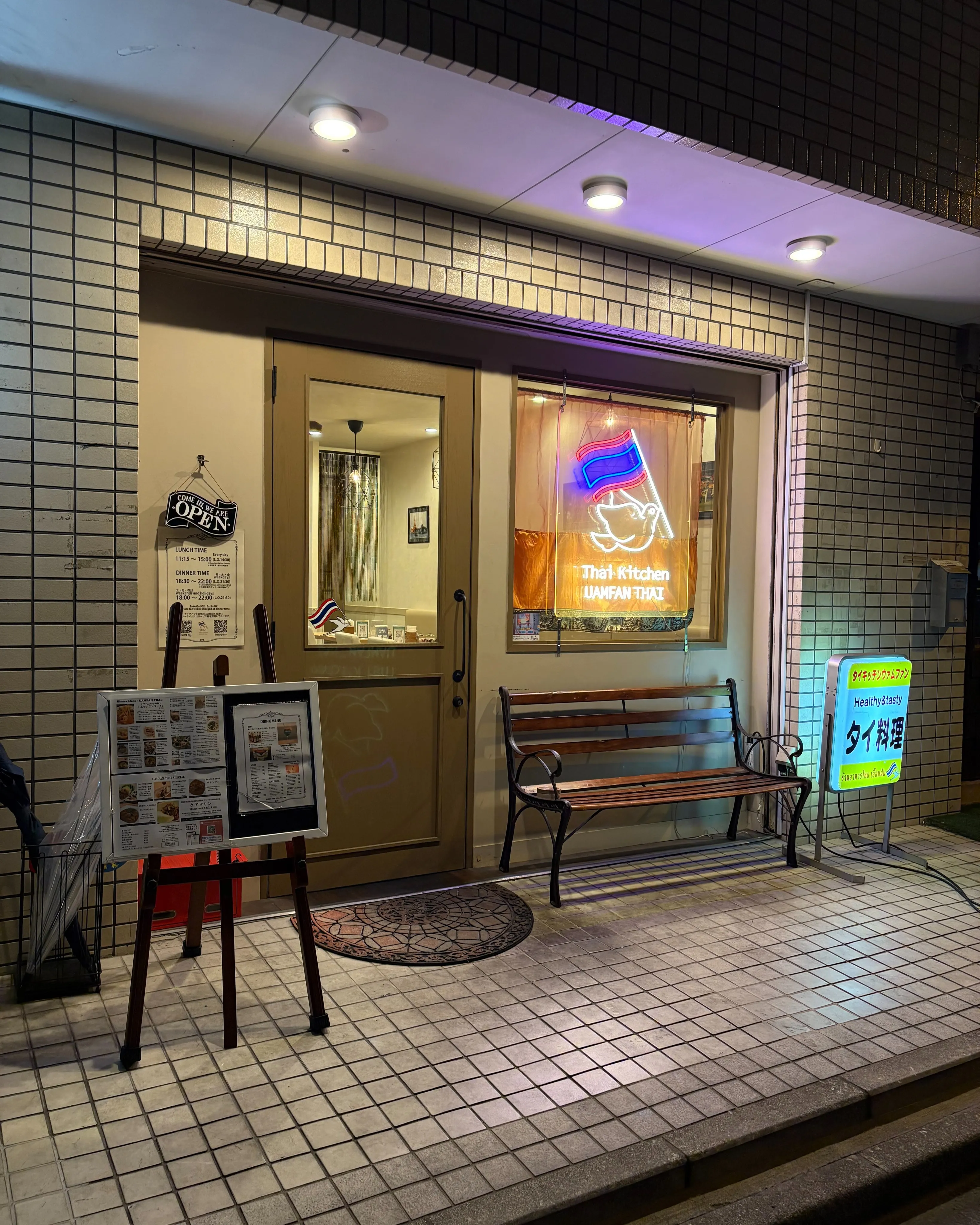 🌿【本日は並ばず入れます！】9/3(木)の日替わりは、タイ中...