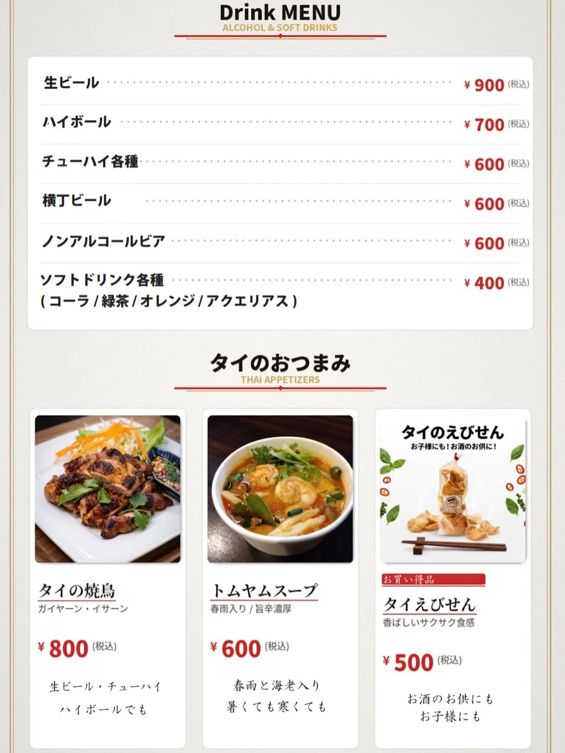 ⚽️【9/13(日) 埼スタ横丁出店！】