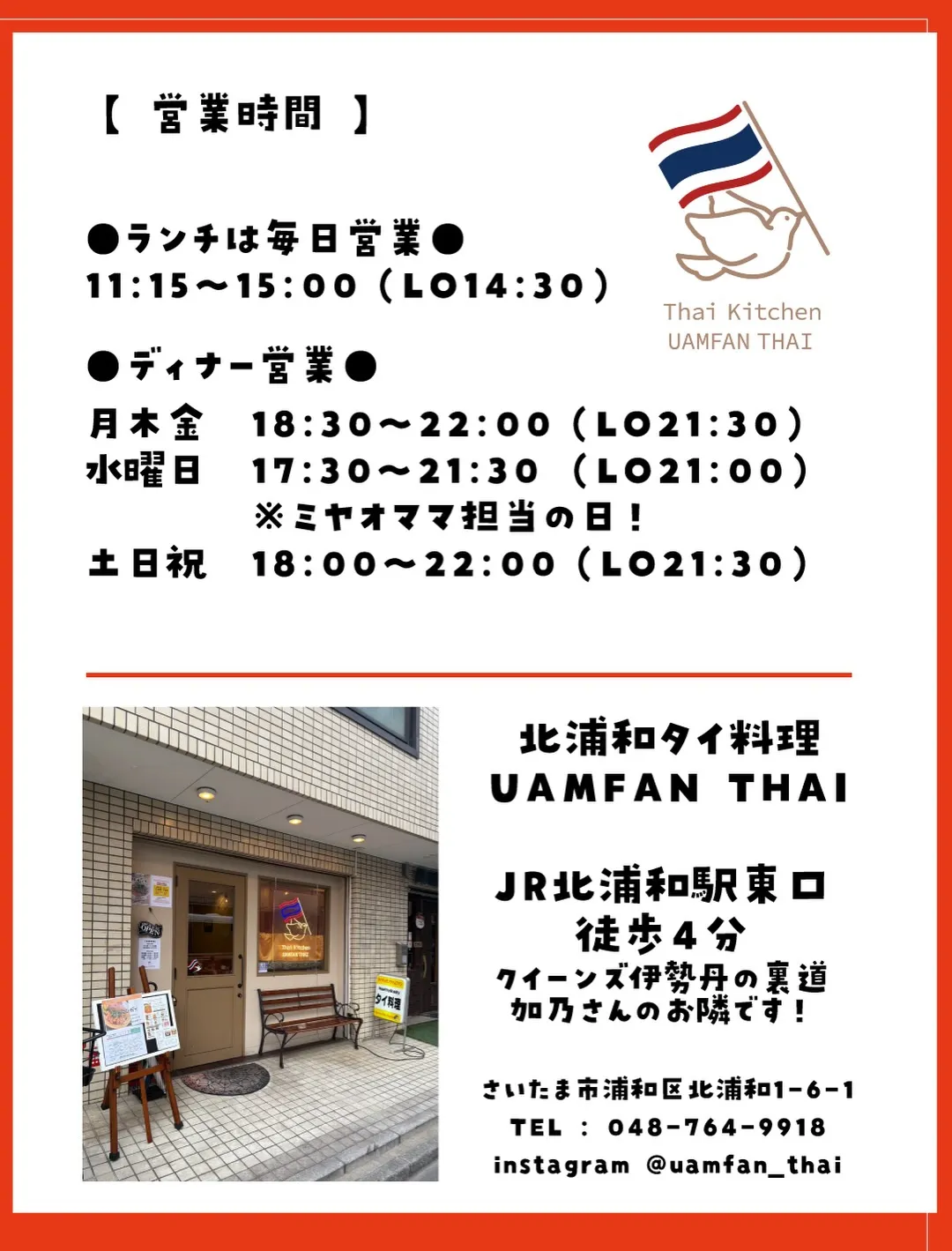 🌿【新SPメニュー解禁!】本日9/15(火)発売!絶品「カオ...