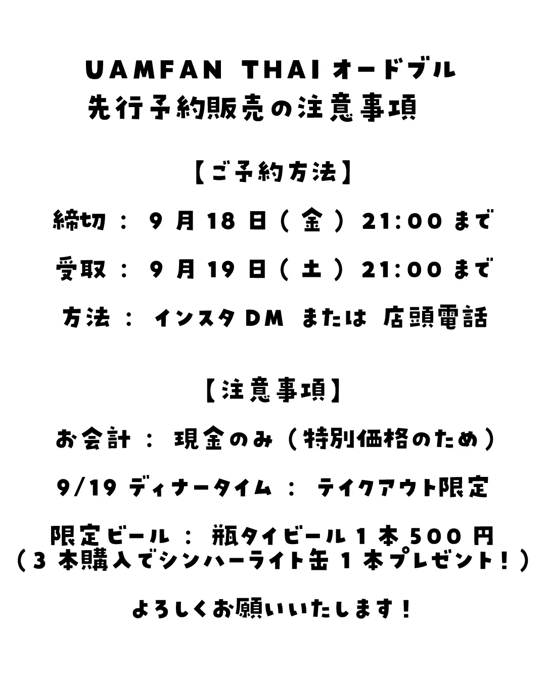 🌿🌟🦐営業に関する大切なお知らせ🦐🌟🍃