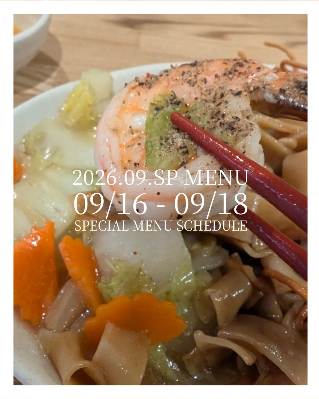 🌿【北浦和ランチ】09/16〜09/18 SPメニュー公開!...