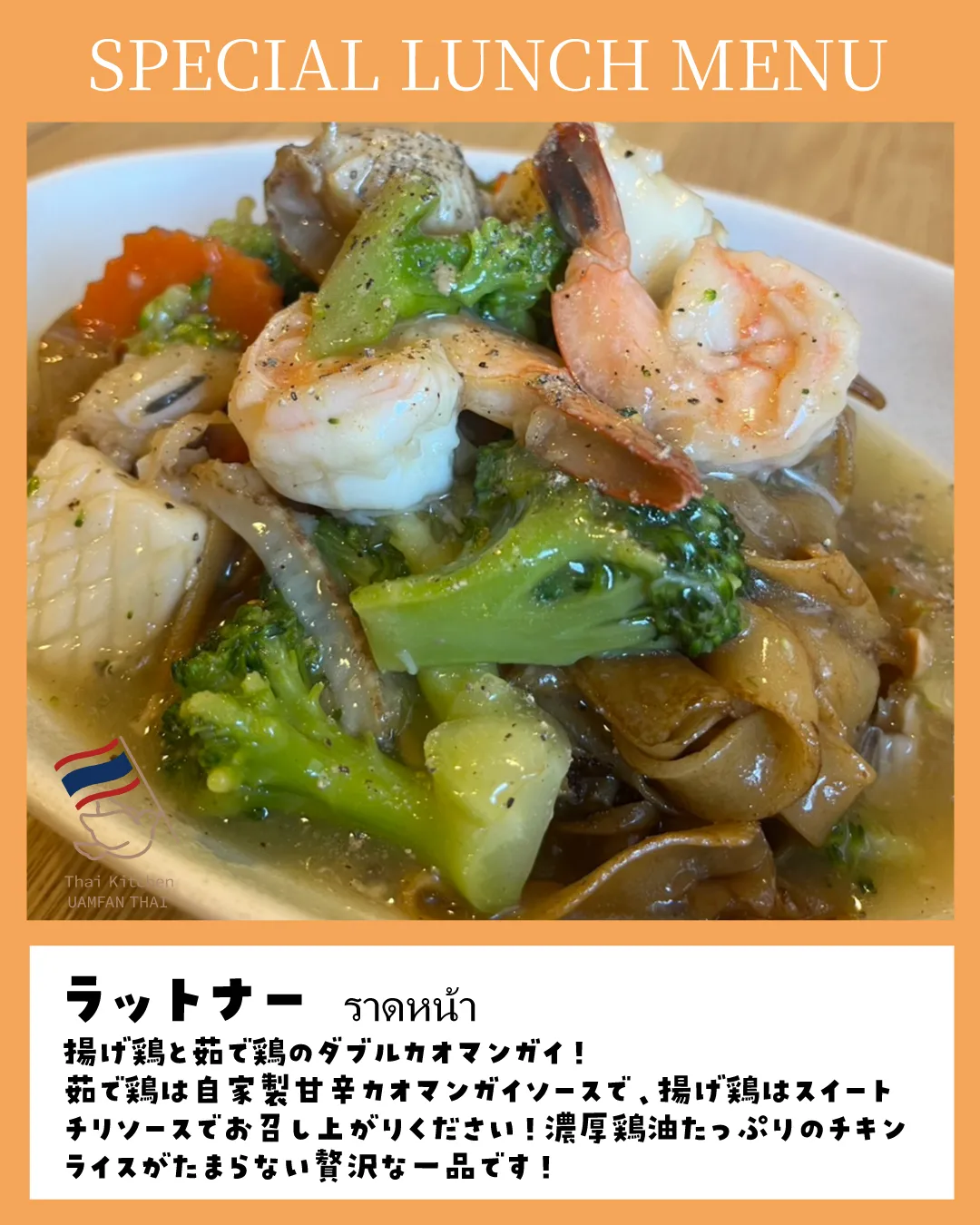 🌿【北浦和ランチ】09/16〜09/18 SPメニュー公開!...