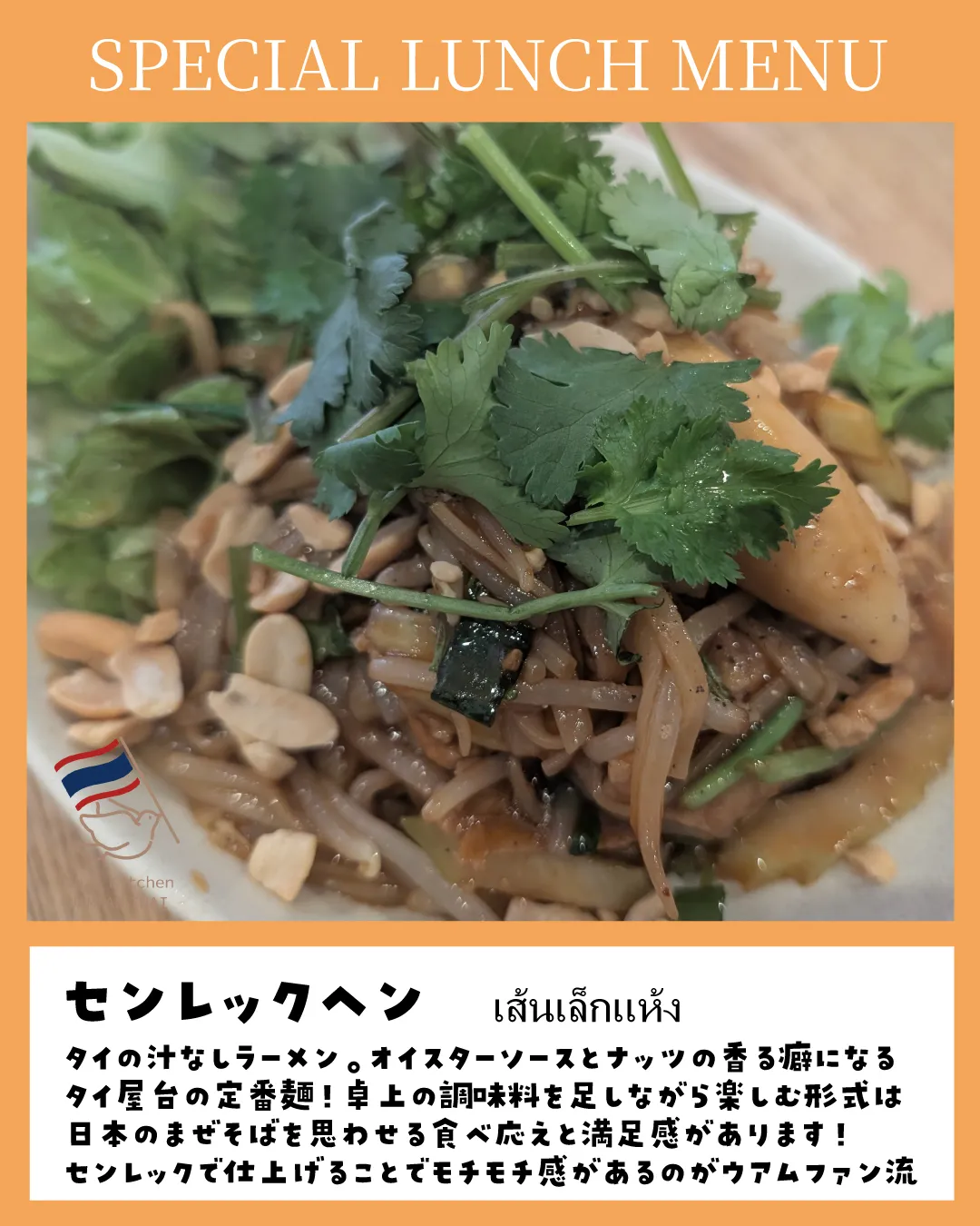 🌿【北浦和ランチ】09/16〜09/18 SPメニュー公開!...