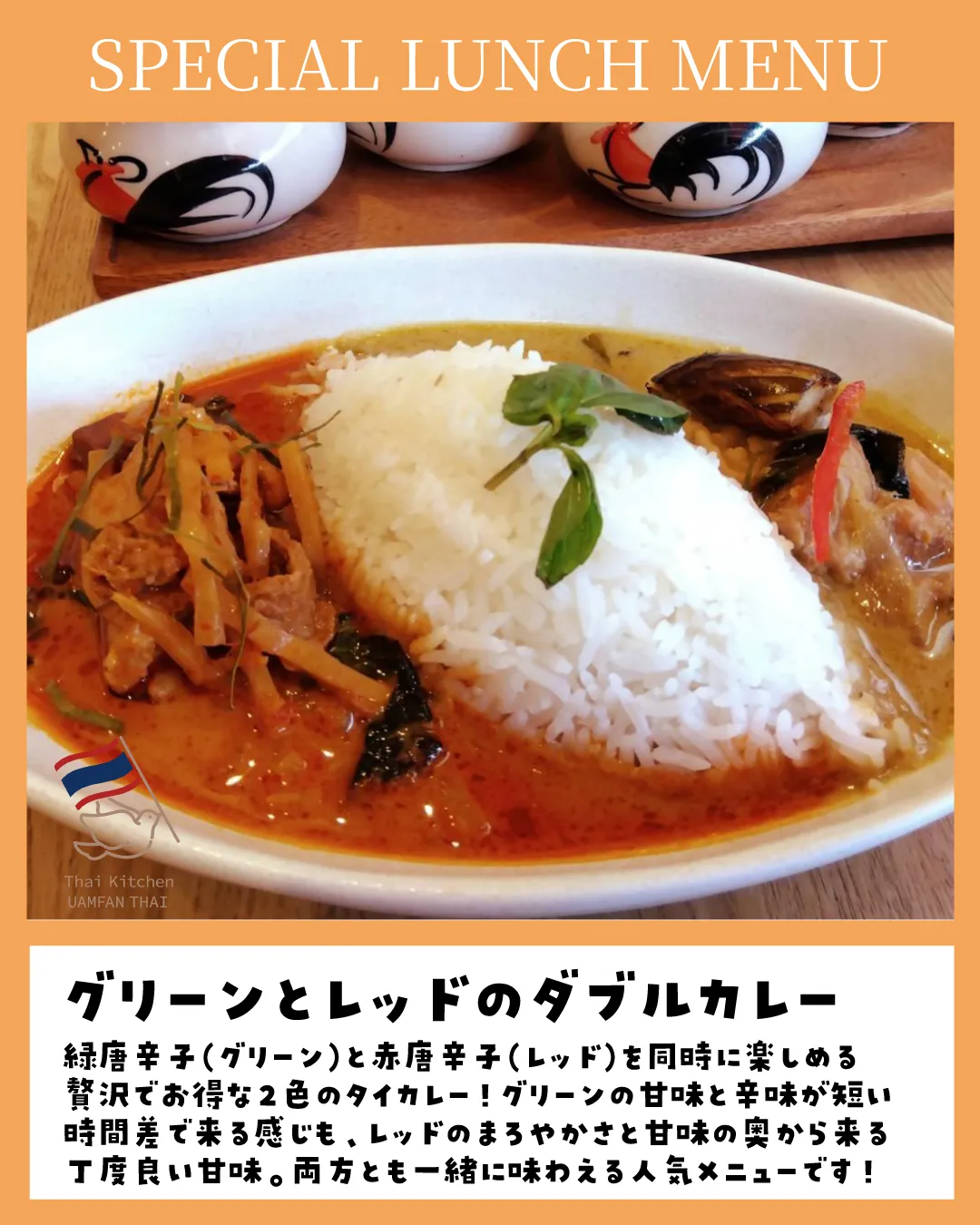 🌿【北浦和ランチ】09/16〜09/18 SPメニュー公開!...