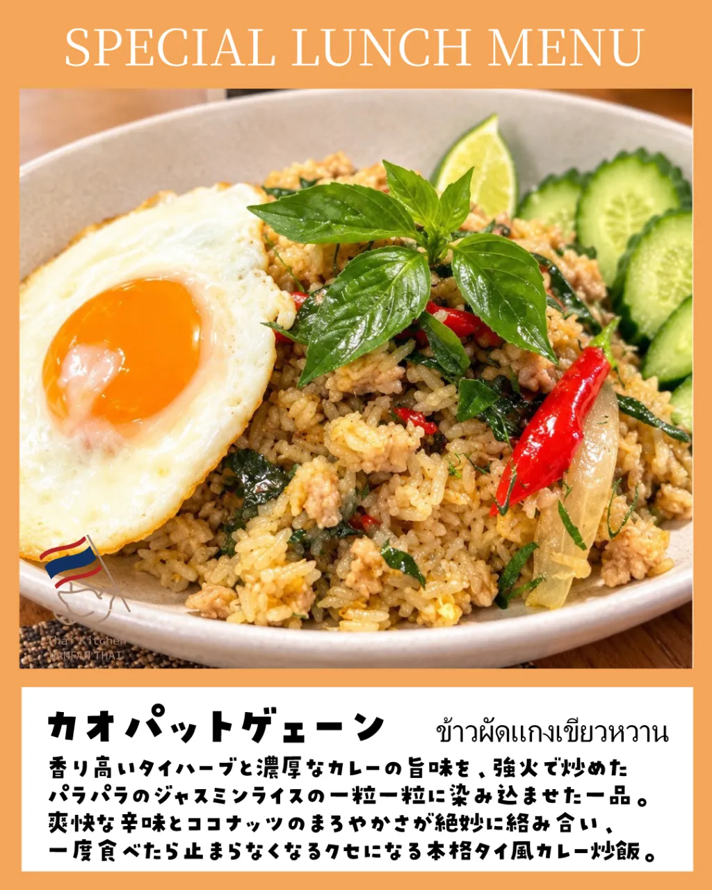 🌿【北浦和ランチ】09/19〜09/23 SWスペシャルSP...