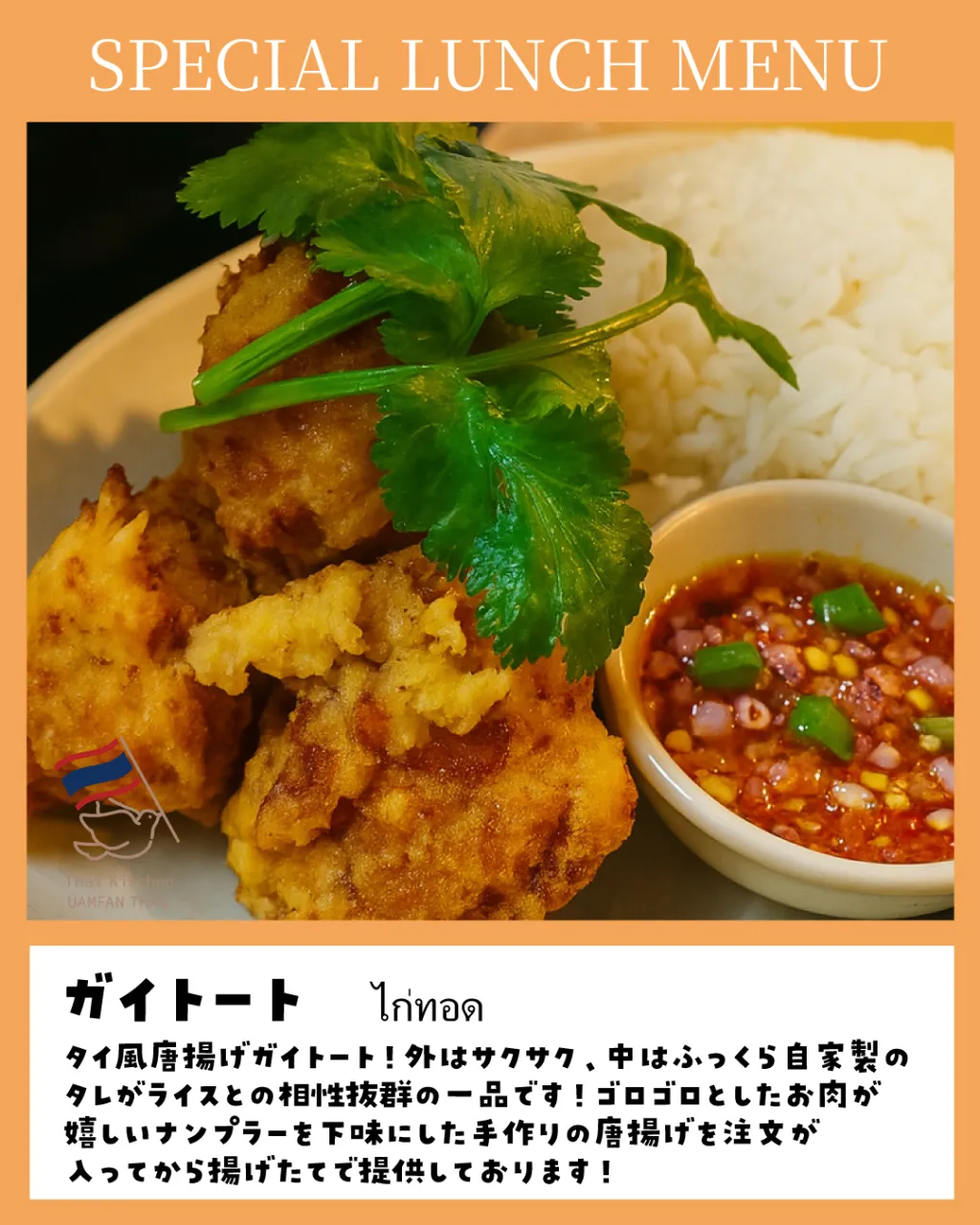 🌿🌟【北浦和ランチ】09/24〜09/27 SPメニューの御...