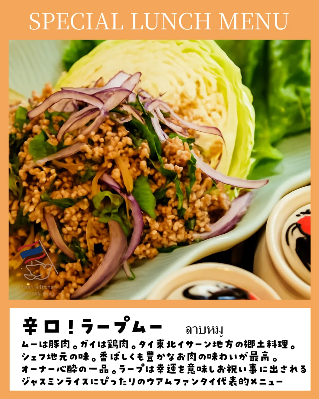 🌿🌟【北浦和ランチ】09/24〜09/27 SPメニューの御...