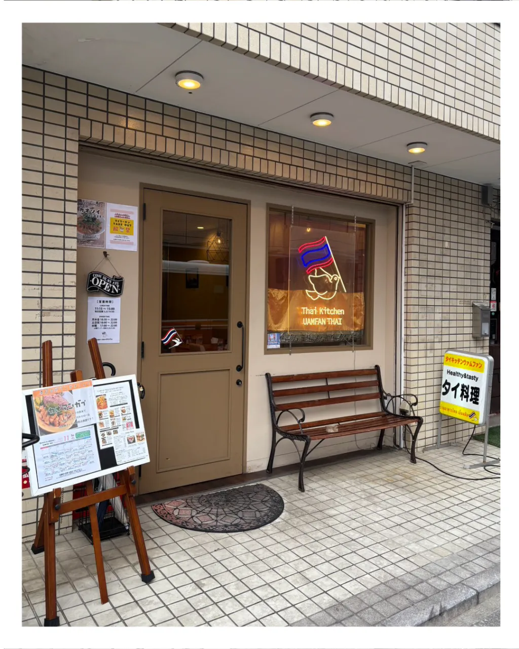 🌿🌟【北浦和ランチ】09/24〜09/27 SPメニューの御...