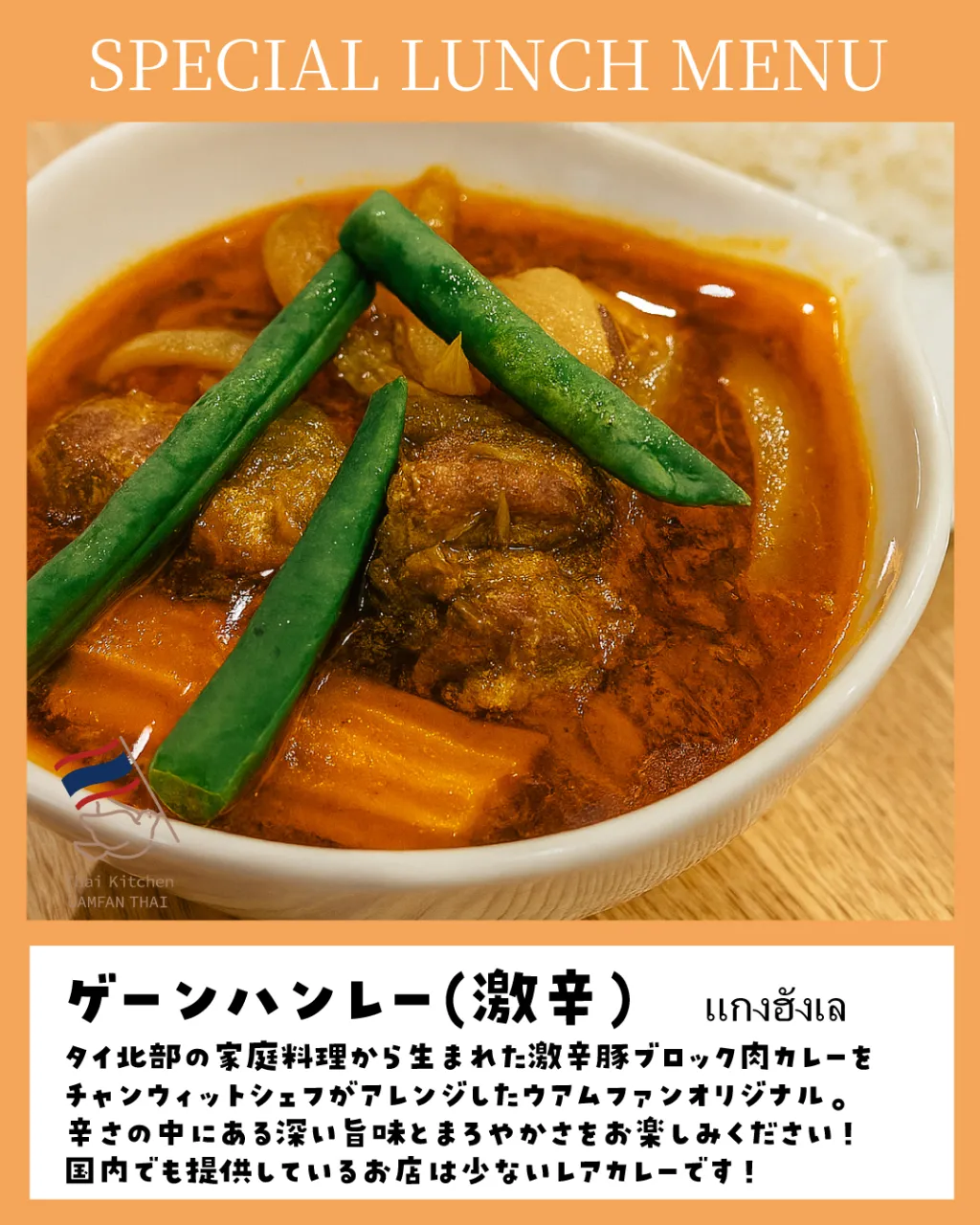 🌿09/28〜09/30 SPメニューの御案内!9月終盤ほっ...