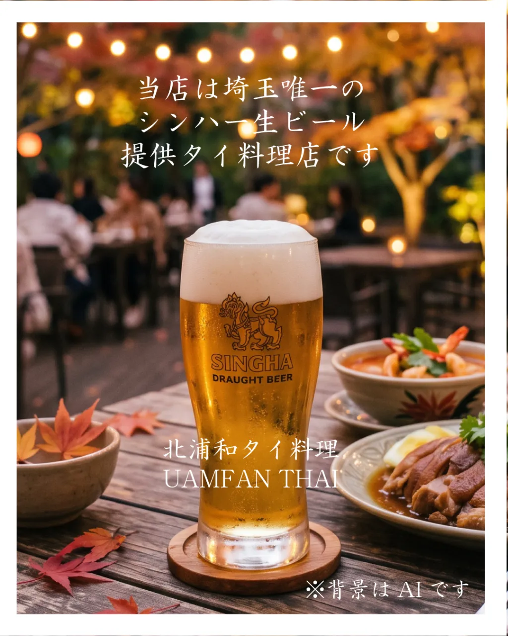 🌿09/28〜09/30 SPメニューの御案内!9月終盤ほっ...