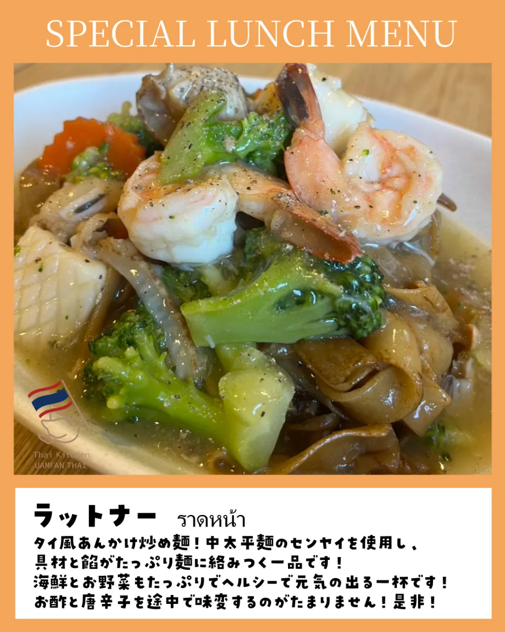 🌿【北浦和ランチ】10/05〜10/09 SPメニュー公開!...