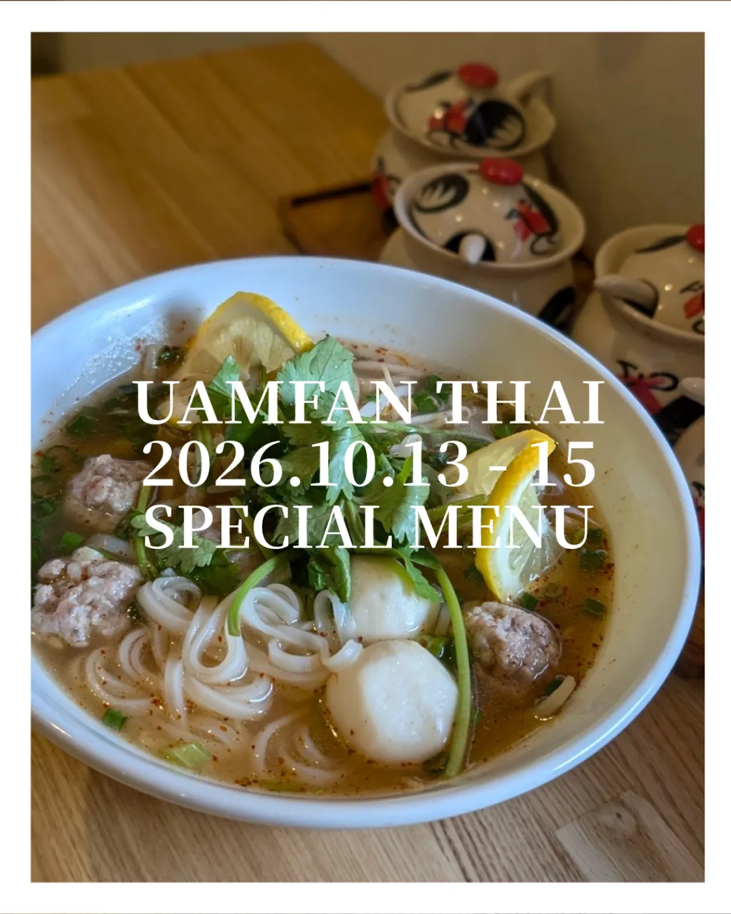 🌿🦐10/13〜10/15 SPメニュー公開！🦐✨