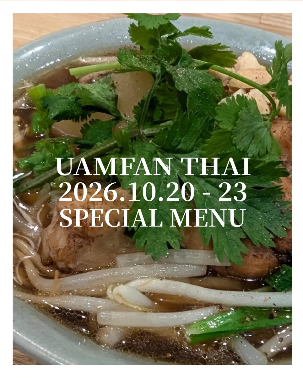 🌿🦐10/20〜10/23 SPメニュー紹介🦐✨