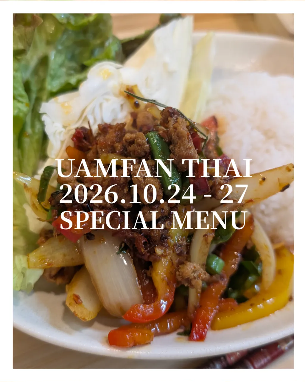 🌿🦐10/24〜10/26 SPメニュー紹介🦐✨