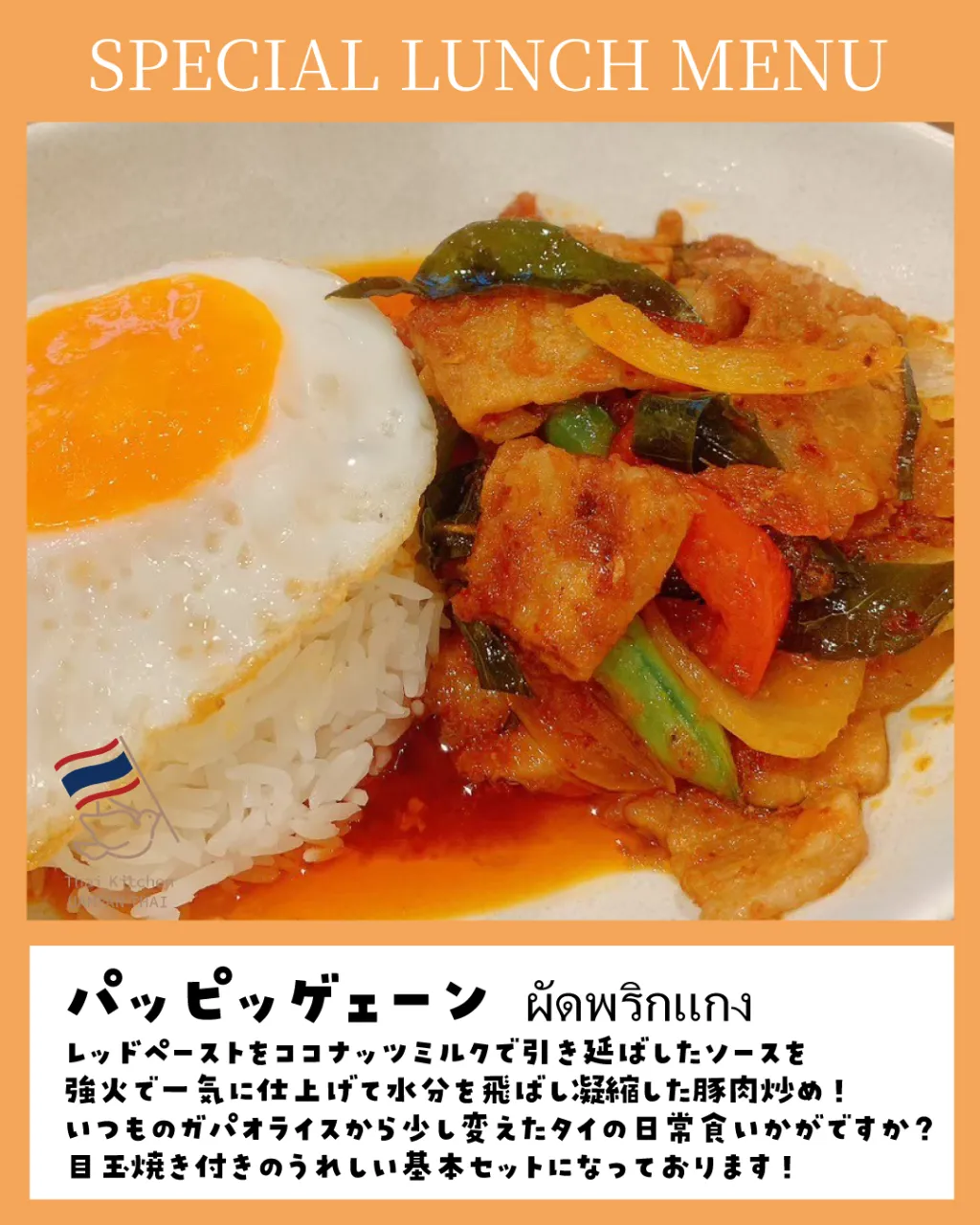 🌿🦐10/24〜10/26 SPメニュー紹介🦐✨